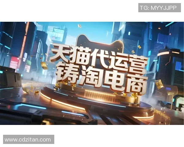 天猫与风暴直播的竞争与合作:电商直播新格局的探索与展望 天猫与风暴直播的竞争与合作:电商直播新格局的探索与展望